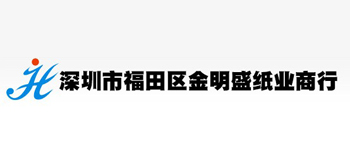 深圳金明盛