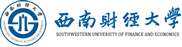 西南財經大學